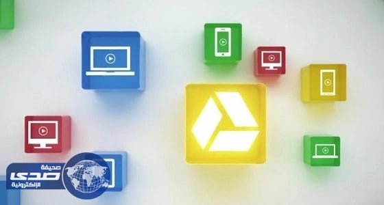 توقف مفاجئ لـ " جوجل درايف " يربك الشركات العالمية