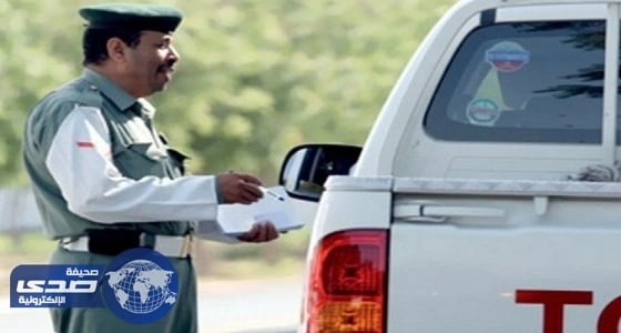 المخالفات المرورية في دبي تثير غضب الأسرة