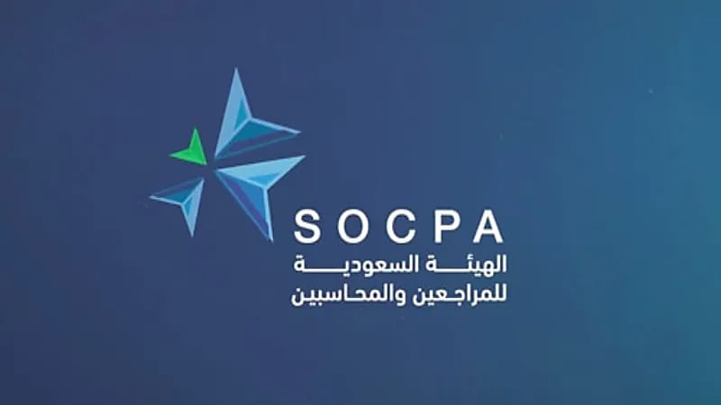 بدء تطبيق القواعد الدولية لسلوك وآداب مهنة المحاسبة