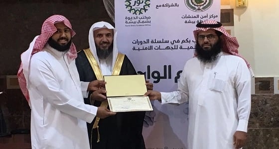 بالصور.. " نور بيشة " ينظم دورات علمية متخصصة