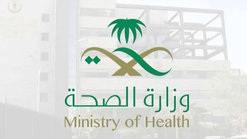 الصحة توضح مواعيد تلقي مركز اتصال قطاع الأعمال الاستفسارات والملاحظات