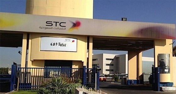 " STC " تعلن عن وظائف إدارية شاغرة