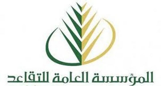 رد قاس من " الشورى " عن عوائد 520 مليارا لم تحققها " التقاعد "