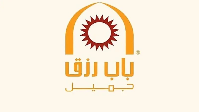 شركة باب رزق جميل توفر وظيفة إدارية شاغرة