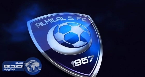 المملكة القابضة شريكًا رسميًا لـ " الهلال "