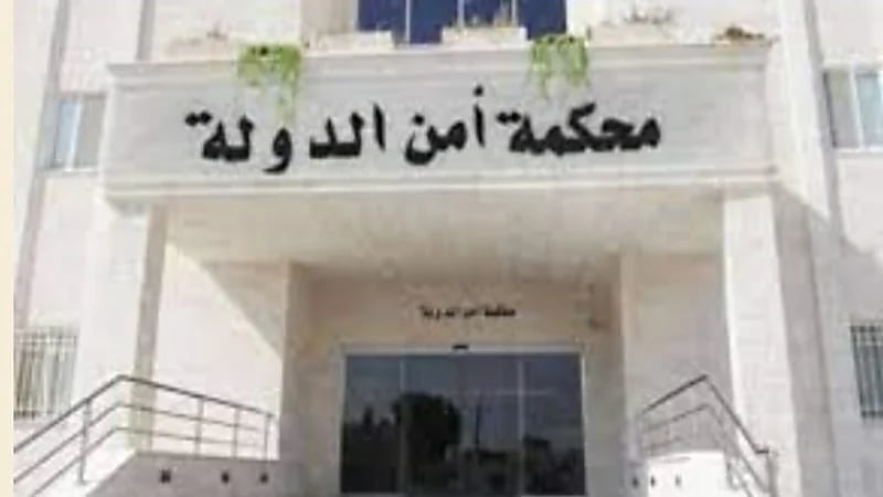 نيابة أمن الدولة: 18 موقوفًا على ذمة قضية زعزعة استقرار الأردن 