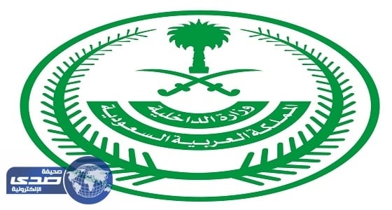 الداخلية تعتزم اعتماد البلاغات الإلكترونية وإلغاء الورقية