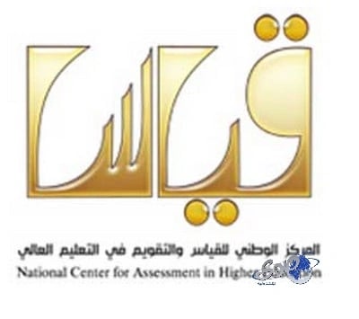 رئيس مركز قياس : قريبا اختبارات تحريرية يّقيم الطالب فيها نفسه