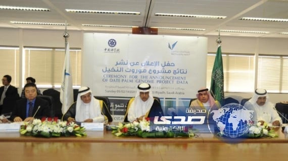  السويل يـعلــن عـن فـك الـشـفــرة الـوراثـيــــة لـنخـيــل الـتـمـر