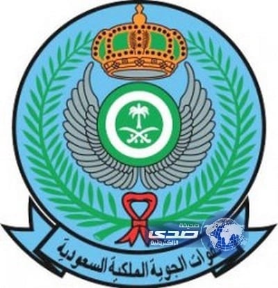 إعلان المقبولين للتجنيد بالقوات الجوية