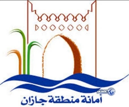 أمانة جازان تدعو 34 مواطنا لإنهاء إجراءات نزع ملكية