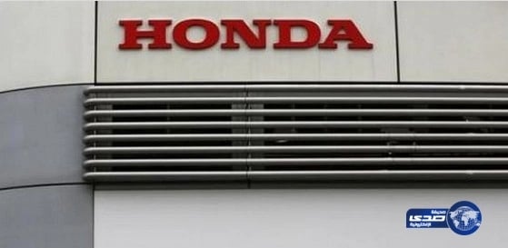 هوندا تستدعي مليوني سيارة من أنحاء العالم