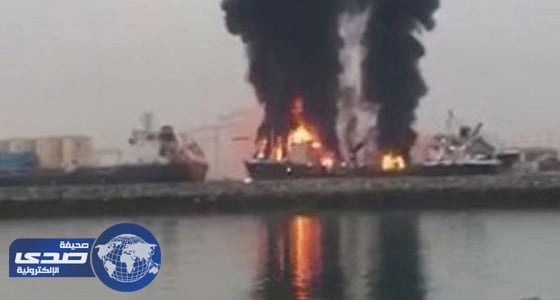 حكومة الشارقة تكشف حقيقة فيديو اشتعال النيران في باخرة