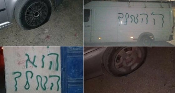 إسرائيليون يتلفون مركبات لفلسطينيين ويدونون شعارات عنصرية عليها بنابلس