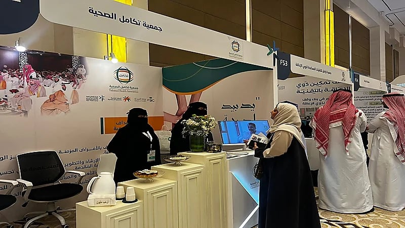 جمعية تكامل الصحية تشارك في فعاليات المعرض الدولي للقطاع غير الربحي إينا 2024م