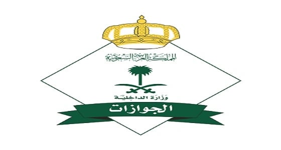 الجوازات توضح حقيقة إيقاف إصدار هوية مقيم للمؤسسات لليمنيين