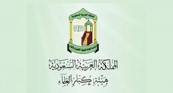 " كبار العلماء " تحذر من الجزيرة القطرية.. وتؤكد: تستهدف المملكة بخطابات الحوثي