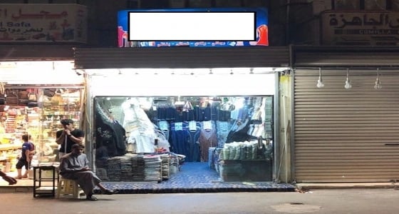 بلدية أجياد تلزم أصحاب المحلات بتركيب واجهات زجاجية