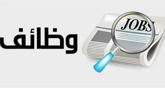 " التموين العربي للأطعمة " تعلن عن وظائف شاغرة