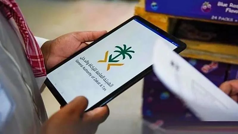 "الزكاة والدخل" تدعو مكلفيها الخاضعين لضريبة الاستقطاع إلى تقديم إقراراتهم