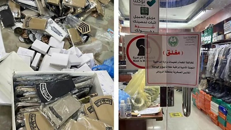 إغلاق 3 محلات وضبط 500 بدلة عسكرية و400 قطعة من الأنواط والرتب المخالفة بالرياض