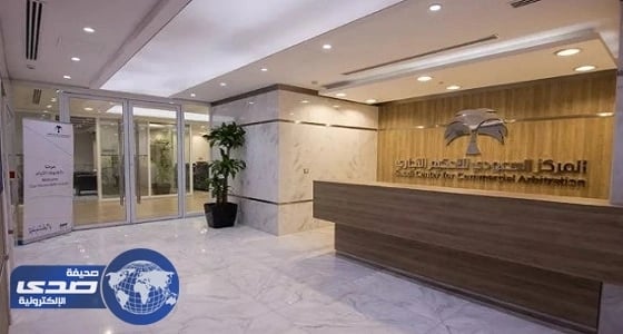 رسميًا.. ياسين بن خالد رئيسًا لمجلس إدارة المركز السعودي للتحكيم التجاري