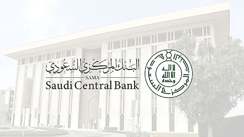 البنك المركزي يسمح لشركات التمويل العقاري بممارسة الأنشطة التمويلية الأخرى