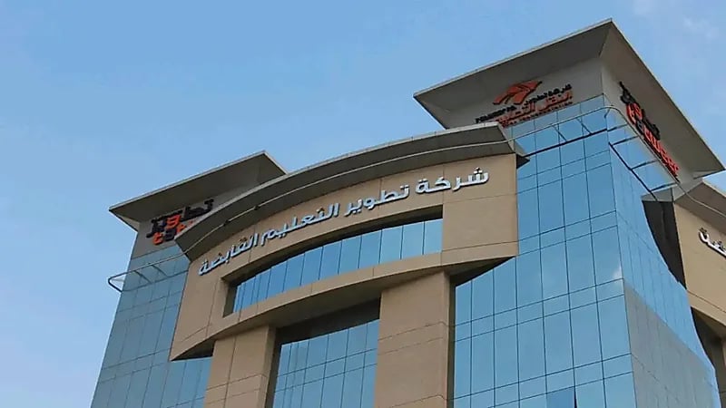 وظائف شاغرة بشركة "تطوير التعليم القابضة"