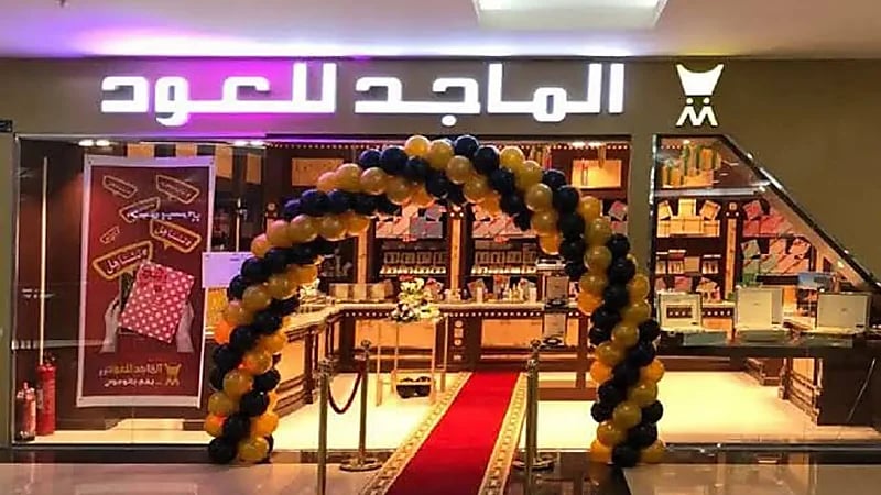 وظائف شاغرة في شركة الماجد للعود