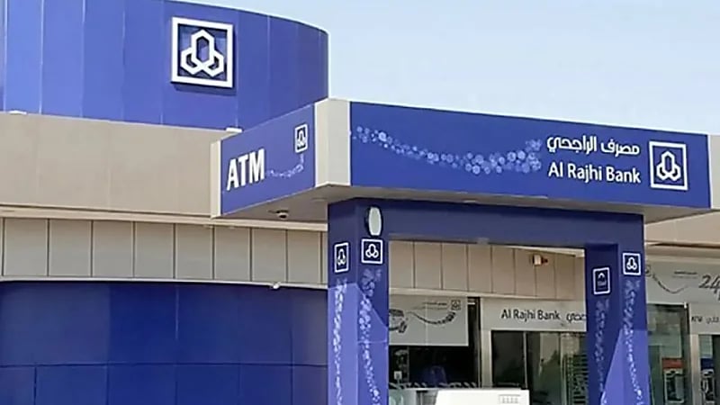 مصرف الراجحي يوفر وظائف إدارية شاغرة