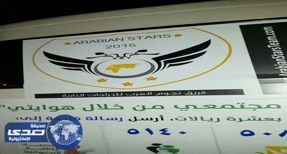 بالفيديو والصور.. جمعية أسر التوحد تشارك في فعالية فرحة وطن