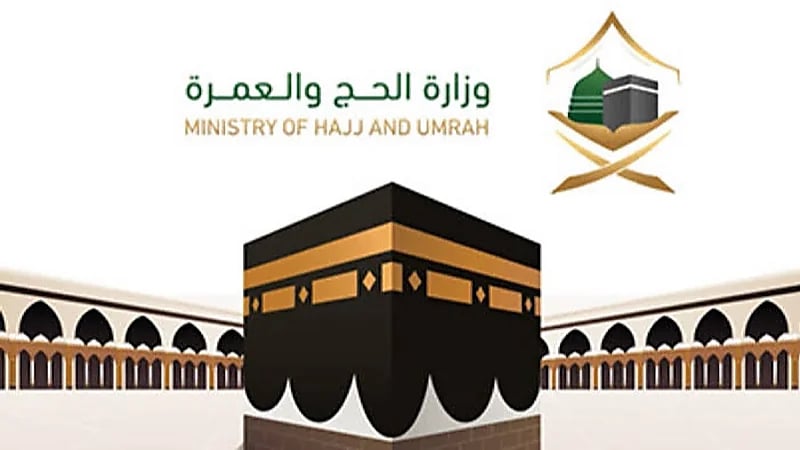 الحج تشدد على أهمية المحافظة على الوثائق الرسمية وحفظها من الضياع