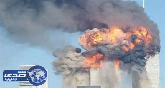رويترز : شركات أمريكية تقاضي بنوكاً وشركات سعودية بسبب هجمات 11 سبتمبر