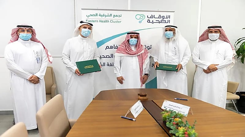 الأوقاف الصحية توقع اتفاقية تعاون مع التجمع الصحي الأول بالمنطقة الشرقية