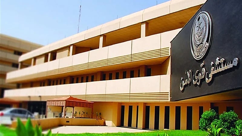 38 وظيفة شاغرة بمستشفى قوى الأمن بمكة المكرمة