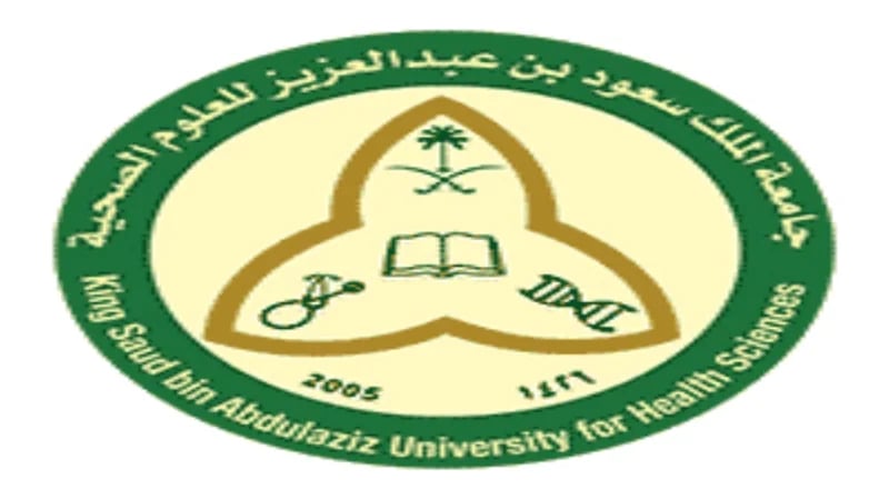 جامعة الملك سعود للعلوم الصحية توفر وظائف شاغرة