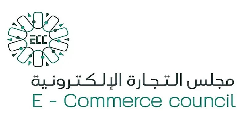 مجلس التجارة الإلكترونية يدعو الممارسين للتجارة الإلكترونية لإصدار السجل التجاري