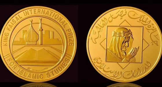 اليوم الإعلان عن الفائزين بجائزة الملك فيصل