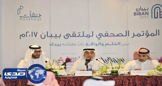 " بيبان " : " الامتياز التجاري " مفتاح ضمان نمو المنشآت الصغيرة والمتوسطة