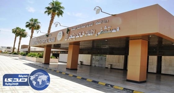 جراحة قلب مفتوح تنقذ حياة خمسيني في نجران