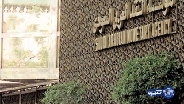 مؤسسة النقد : رفع إيقاف الشركة الأولى لخدمات التأمين عن بيع أي وثائق تأمين