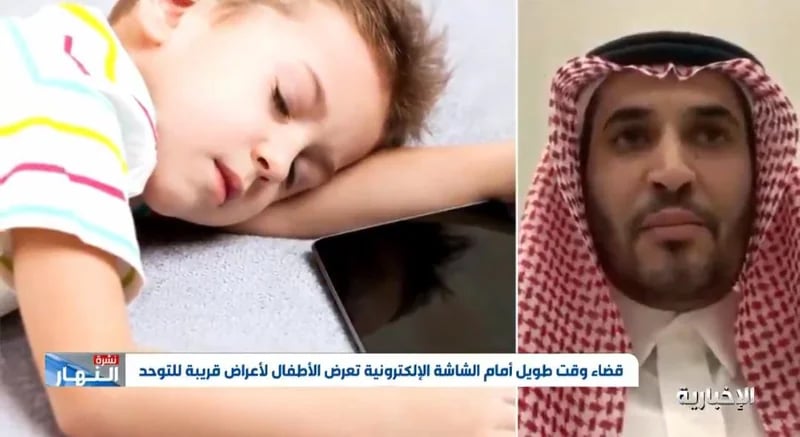 بالفيديو.. مختص يوضح أسباب إدمان الأجهزة الإلكترونية وتأثيره على الأطفال