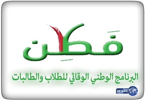 شاهد.. "جامعي" انتهى أمره بالسجن بسبب التستر التجاري