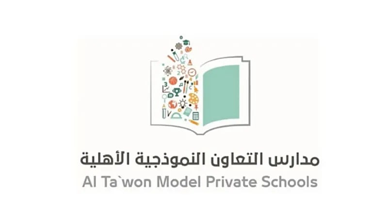 مدارس التعاون النموذجية الأهلية توفر وظائف شاغرة