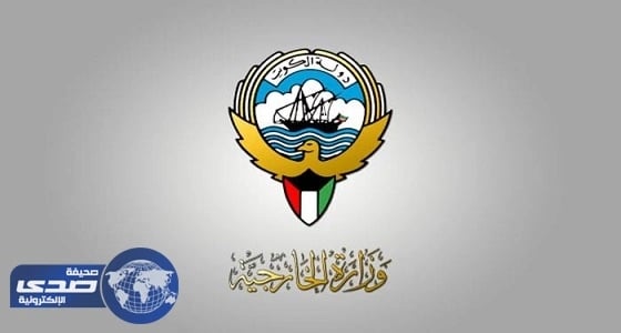 الكويت تُدين حادث جدة الإرهابي