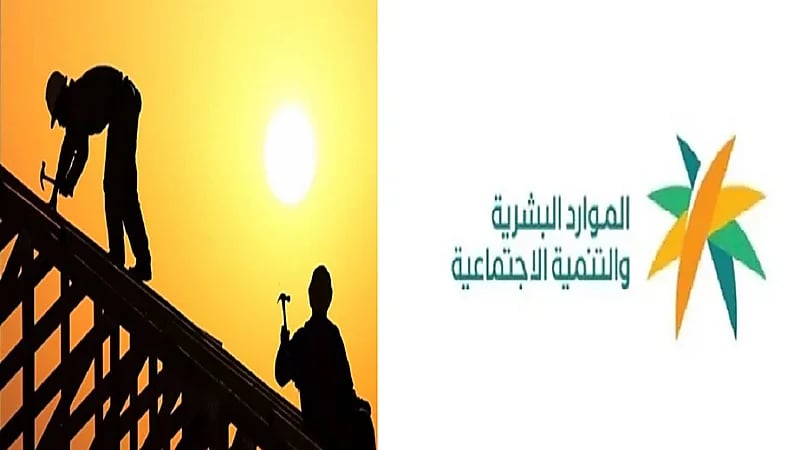 الموارد البشرية تعلن بدء تطبيق قرار منع العمل تحت أشعة الشمس