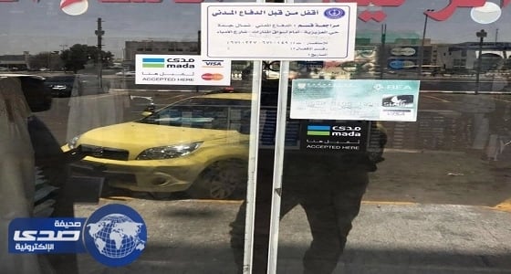 «مدني جدة» يغلق محل ملابس بعد العثور على مخزن داخله