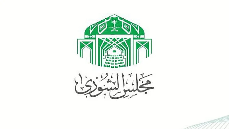 "الشورى" يصدر قراره بشأن حصر التعويضات وتقنينها