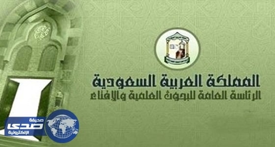 «الإفتاء» توضح فضل ليلة النصف من شعبان