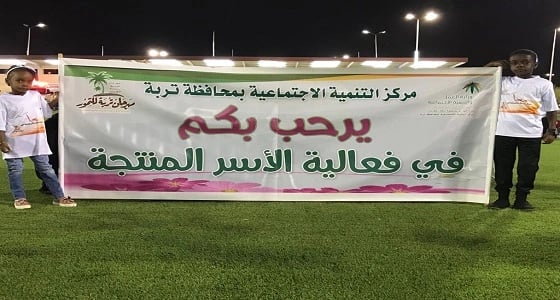 بالصور.. " التنمية الاجتماعية " بتربة يشارك الأسر المنتجة ضمن مهرجان التمور الأول